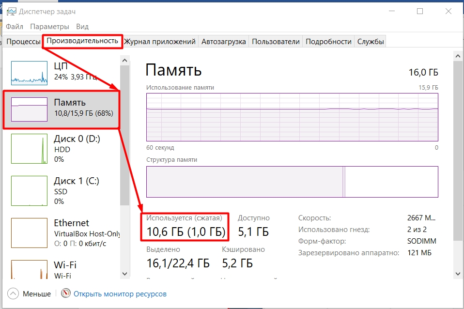 Файл подкачки Windows 10 (SWAP): увеличение, уменьшение, отключение