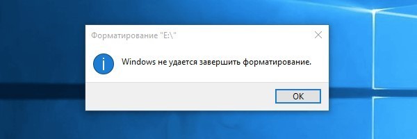 Не форматируется флешка: что делать и как почистить в Windows