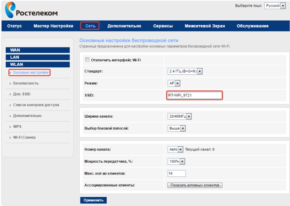 F@st 1744 v4: настройка роутера Ростелеком