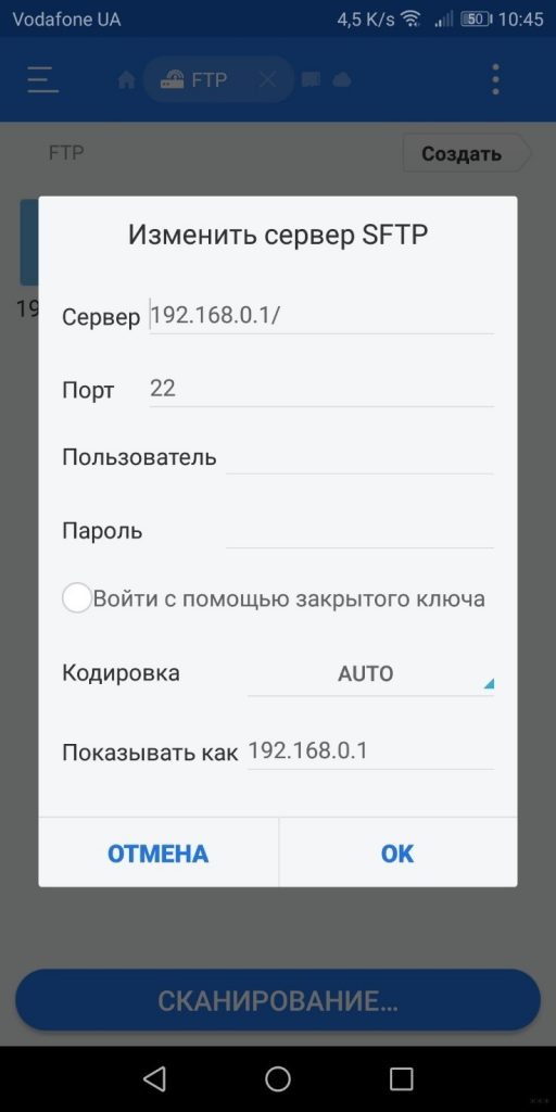 FTP-сервер Android: что это такое, как создать и подключить?