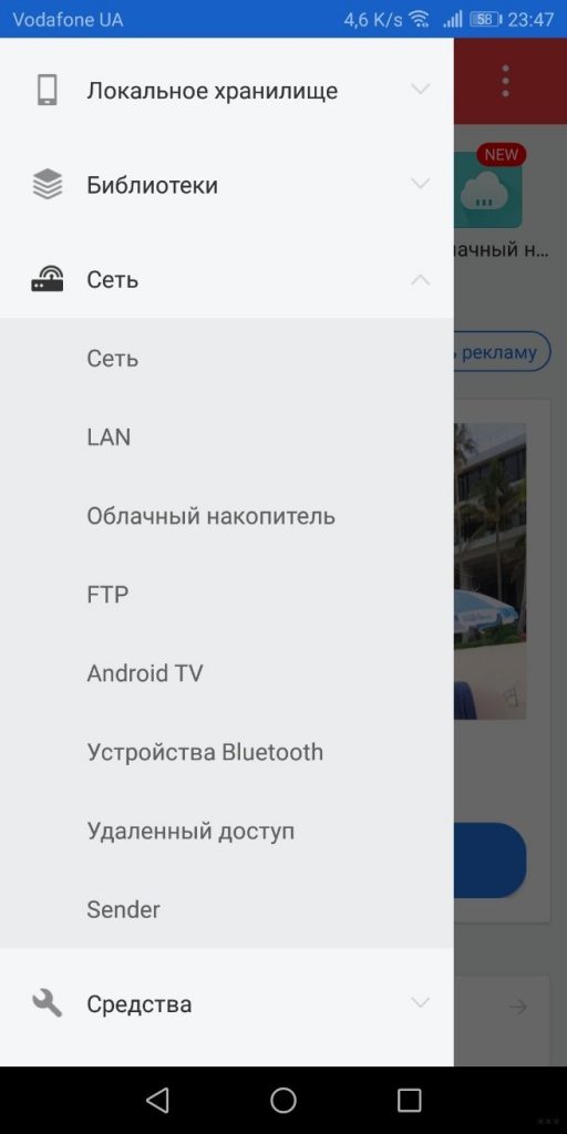 FTP-сервер Android: что это такое, как создать и подключить?