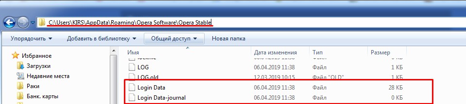 Где хранятся пароли в Opera: советы по безопасности