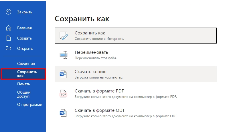 Голосовой ввод текста в word. Как включить голосовой набор в Ворде. Голосовой набор в Ворде на компьютере как включить.