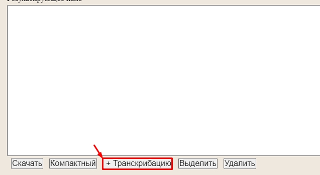 Голосовой ввод в Word: 5 способов печатать голосом