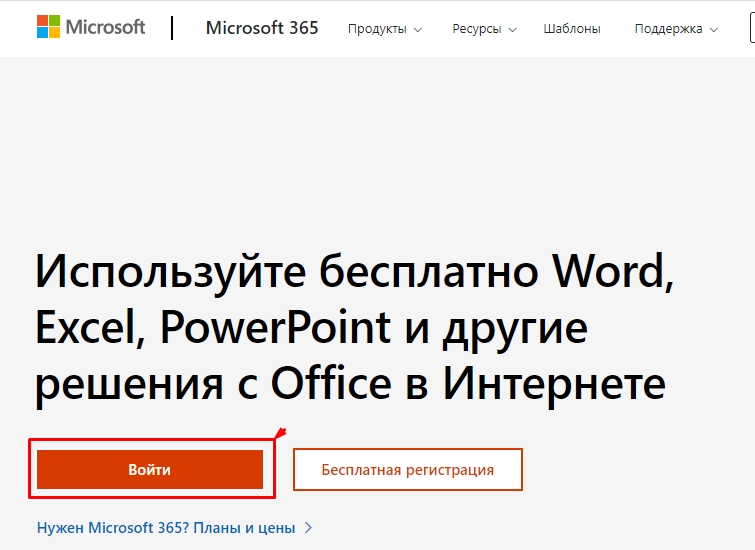 Голосовой ввод в Word: 5 способов печатать голосом