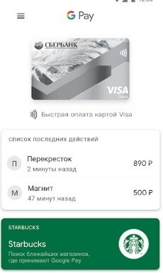 Google Pay: как пользоваться популярной платежной системой?