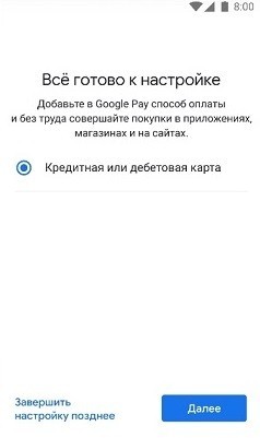 Google Pay: как пользоваться популярной платежной системой?