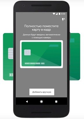 Google Pay: как пользоваться популярной платежной системой?