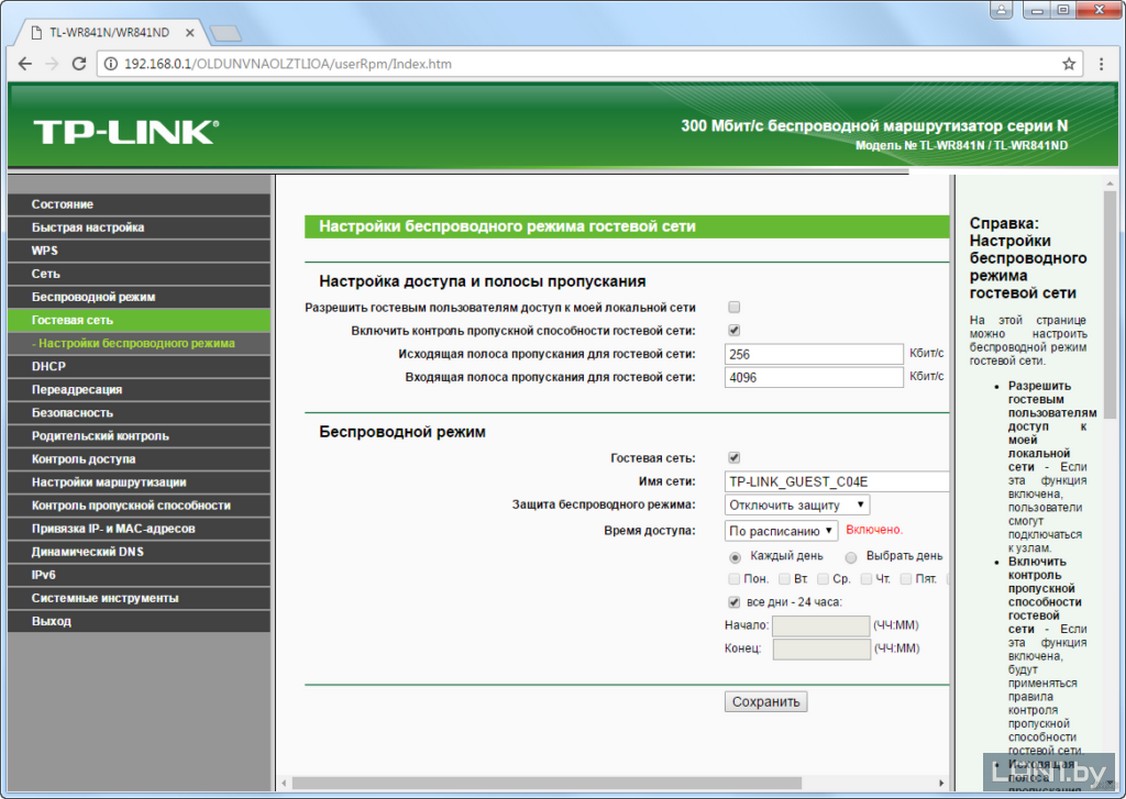 Wi-Fi сеть для гостей: что это такое и примеры настройки