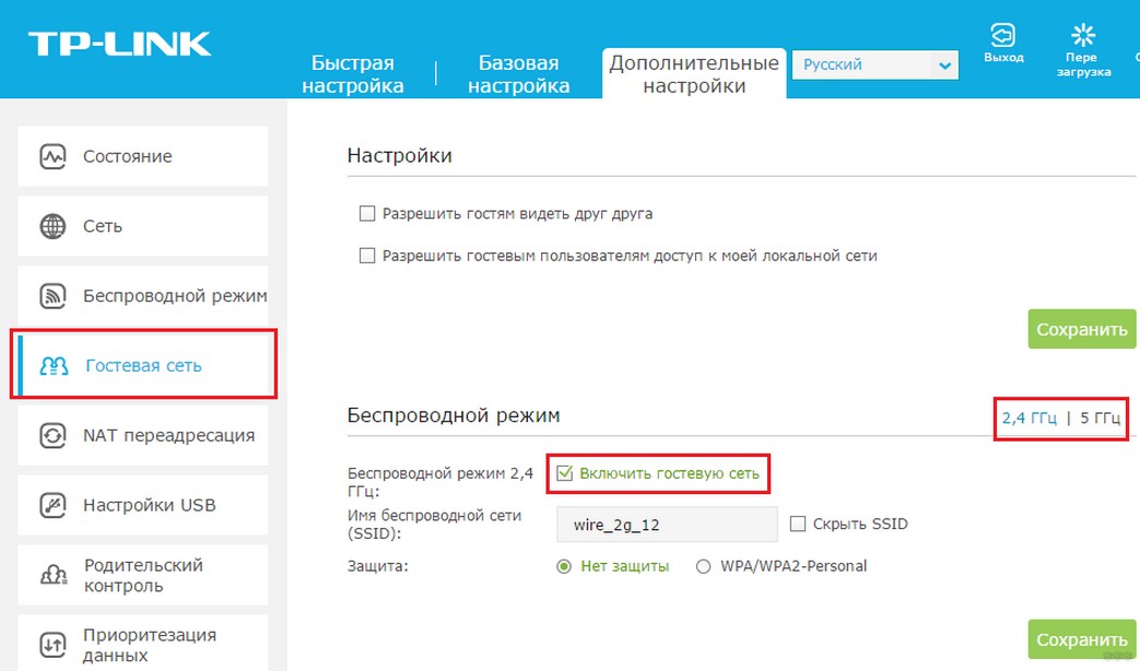 Настройка гостевого wifi. Гостевая сеть. Гостевая сеть в роутере что это. Как включить гостевую сеть на роутере. Пароль для гостевой сети примеры.