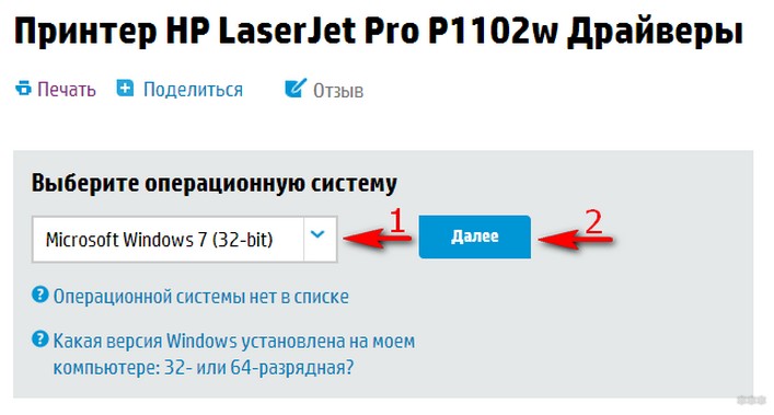 Пошаговая настройка печати HP LaserJet P1102w через Wi-Fi