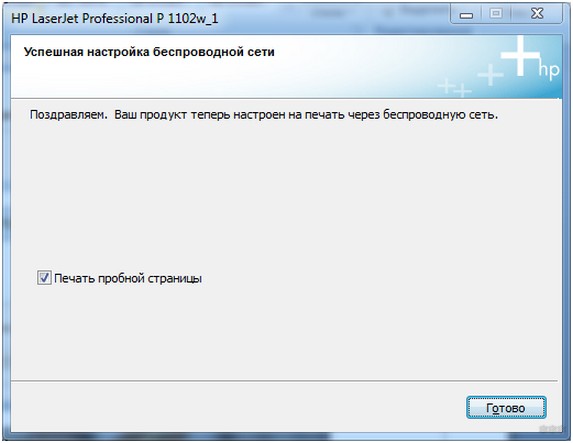 Пошаговая настройка печати HP LaserJet P1102w через Wi-Fi