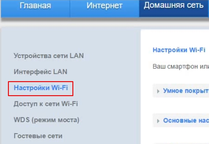 Huawei WS319: настройки интернета и Wi-Fi на роутере