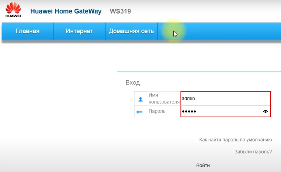 Huawei WS319: настройки интернета и Wi-Fi на роутере