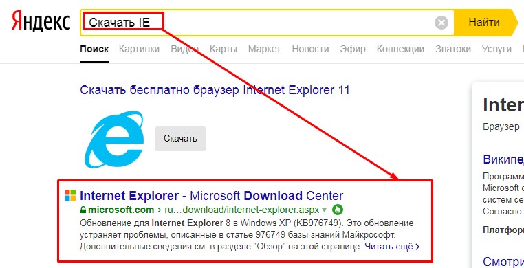 Internet Explorer не открывает веб-сайты — устранение неполадок IE