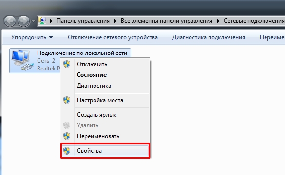 IP-адрес TP-Link по умолчанию: где искать