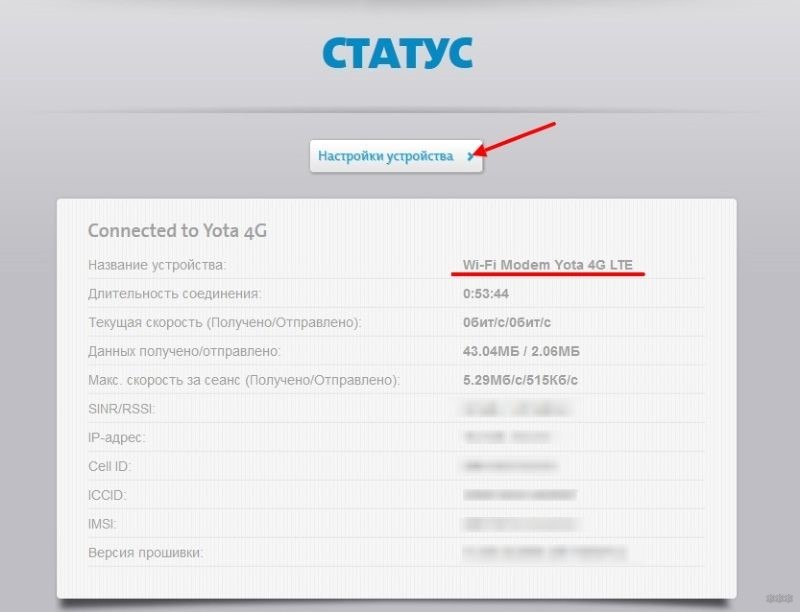 YOTA IP - как получить и зачем нужен статический IP адрес?