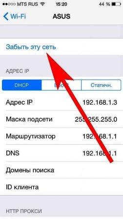 iPhone 6 плохо ловит Wi-Fi: что можно сделать самому?