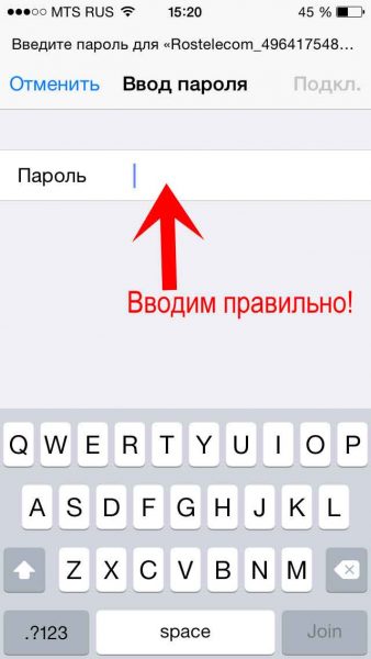 айфон не подключается к Wi-Fi: что делать, как подключить?