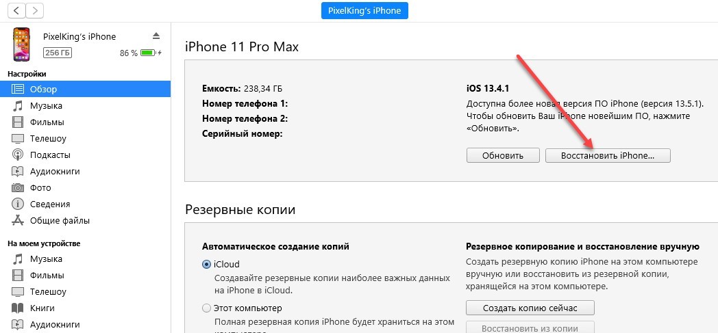 iPhone не включается — индикатор Apple включается и выключается