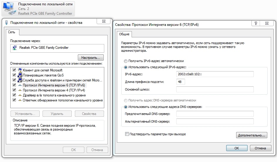 IPv6: что это такое, для чего он нужен и 2 способа подключения