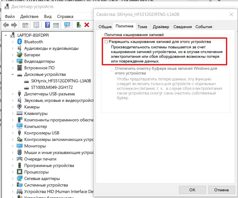 IRQL_NOT_LESS_OR_EQUAL в Windows: есть решение