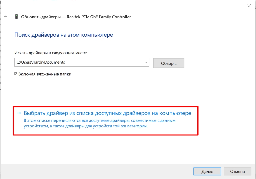 IRQL_NOT_LESS_OR_EQUAL в Windows: есть решение