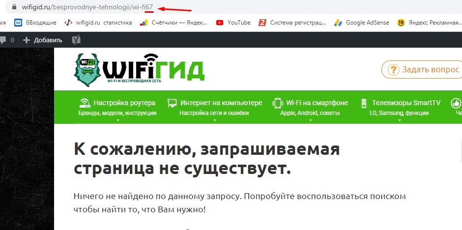 Яндекс: «Ошибка 404 Нет такой страницы» - как убрать и исправить