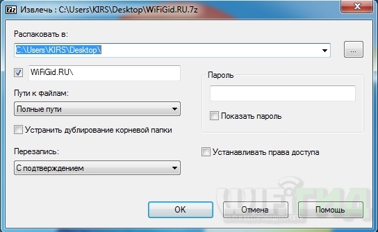 Как открыть файл 7z бесплатно: 4 способа