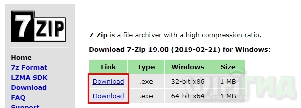Как открыть файл 7z бесплатно: 4 способа