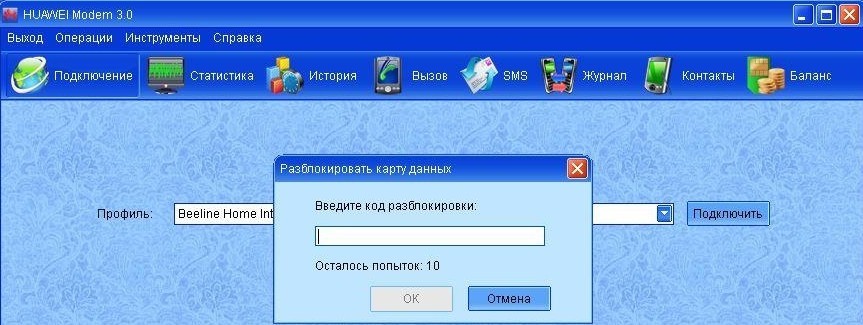 Как прошить модем бесплатно за 2 минуты?