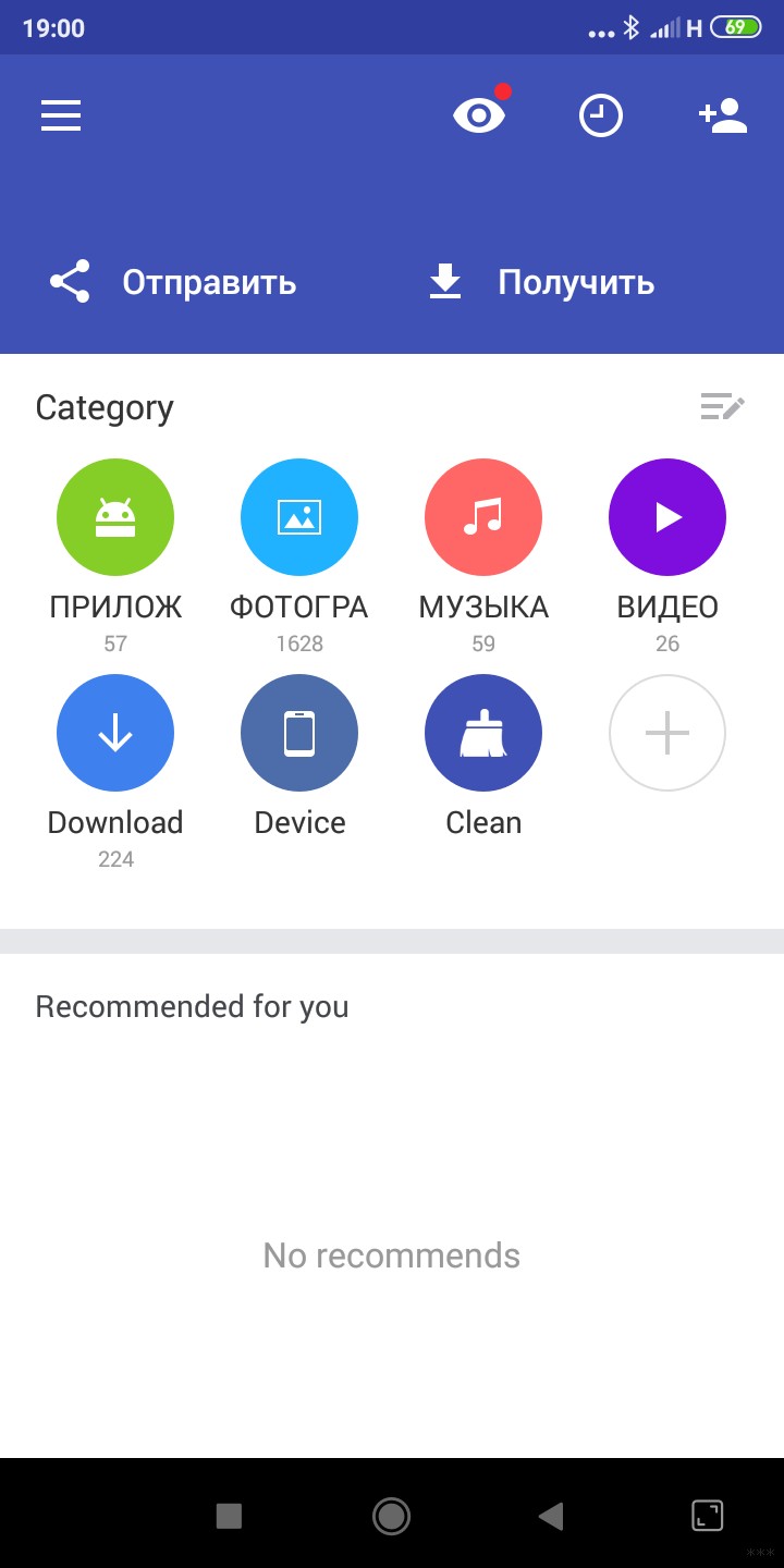 Как передать приложение по Bluetooth: программы для отправки
