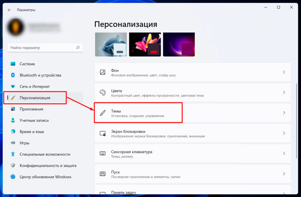 Как добавить «Мой компьютер» на Рабочий стол в Windows 11