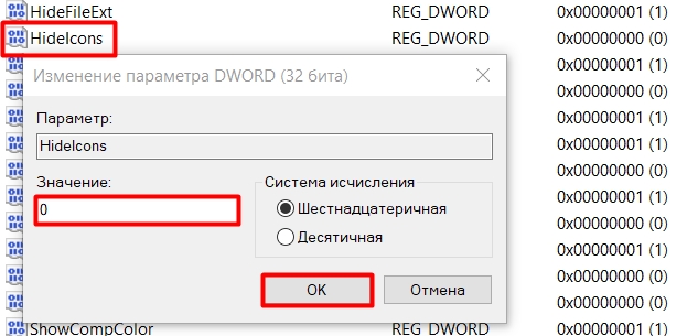 Как добавить «Мой компьютер» на Рабочий стол в Windows 11