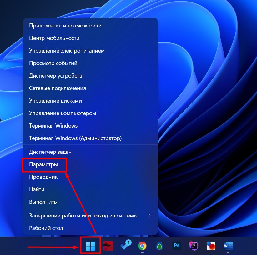 Как добавить «Мой компьютер» на Рабочий стол в Windows 11