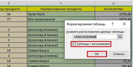 Как добавить строки в защищенную таблицу excel