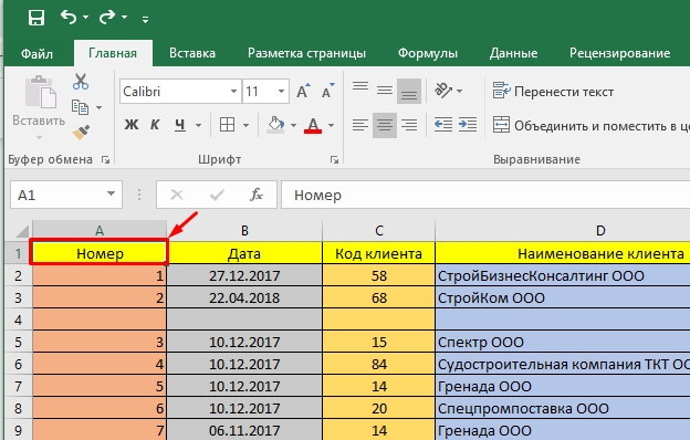 Как добавить строку в таблицу Excel: 3 способа