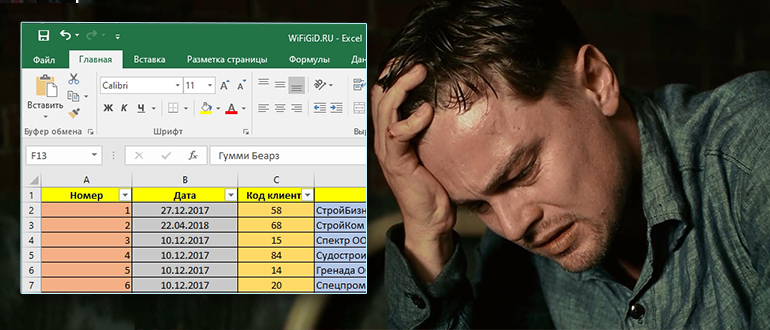 Как добавить строку в таблицу Excel: 3 способа