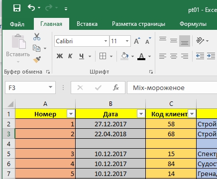 Как добавить строку в таблицу Excel: 3 способа