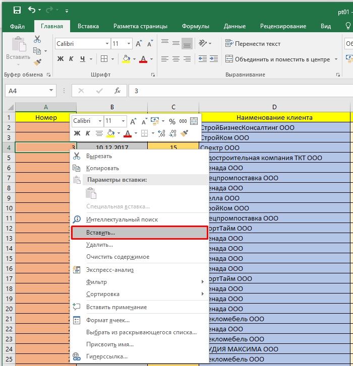 Как добавить строки в защищенную таблицу excel