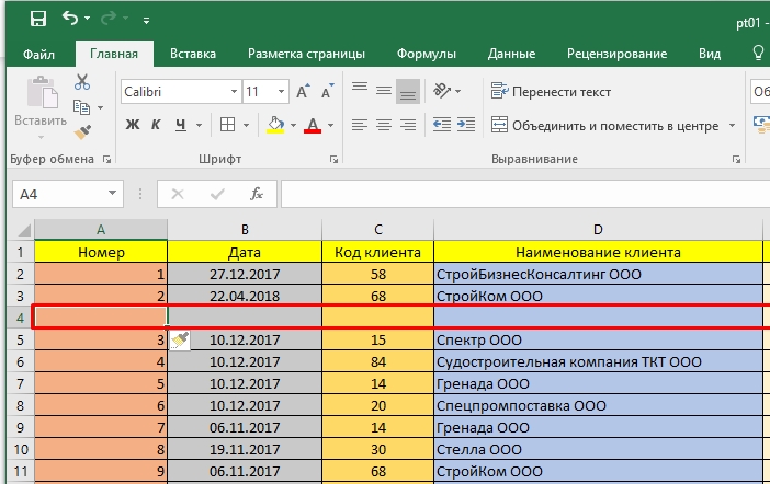 Как добавить строки в защищенную таблицу excel