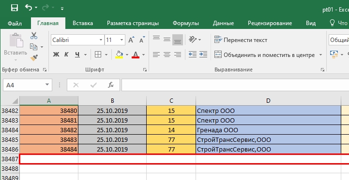 Как добавить строку в таблицу Excel: 3 способа