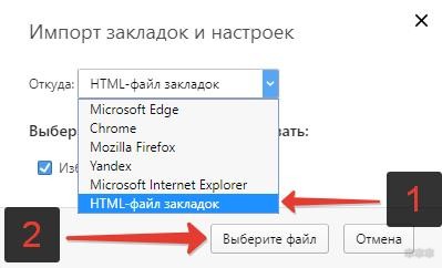 Как экспортировать закладки из Opera: подробная инструкция