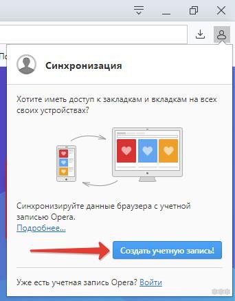 Как экспортировать закладки из Opera: подробная инструкция