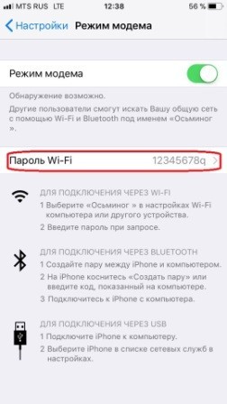 Как использовать телефон в качестве модема: USB, Wi-Fi, Bluetooth