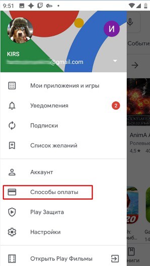 Как удалить карту из Google Play на Android: 2 рабочих метода