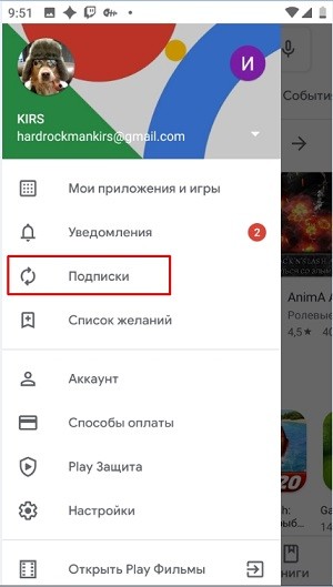 Как удалить карту из Google Play на Android: 2 рабочих метода