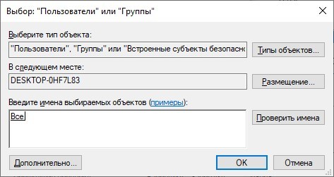 Как изменить рабочую группу в Windows 10: 2 способа