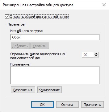 Как изменить рабочую группу в Windows 10: 2 способа