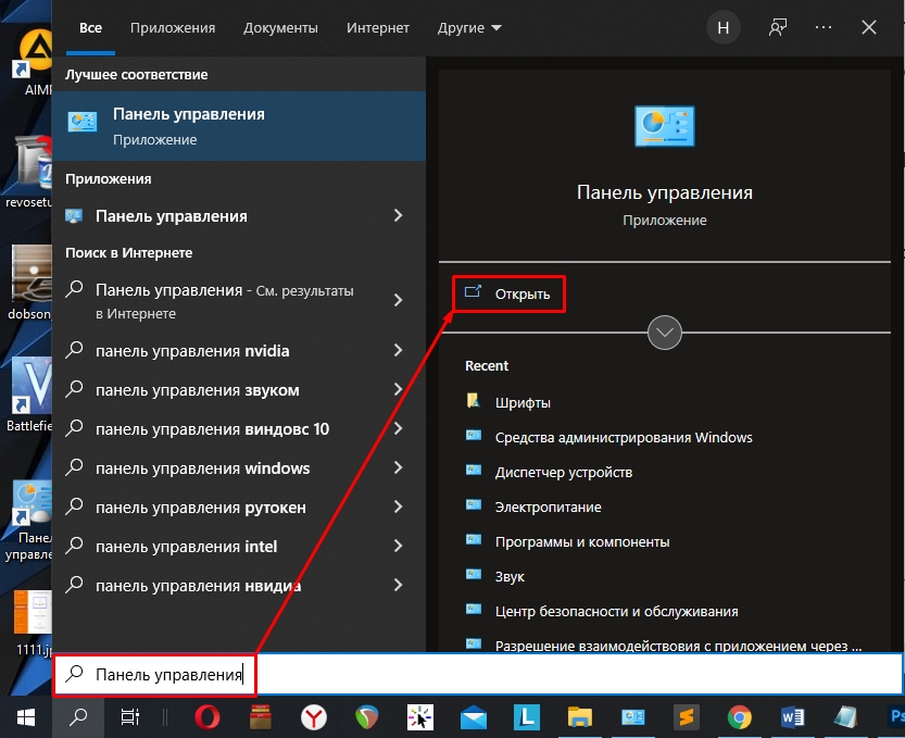 Как поменять шрифт на компьютере с Windows 10: все способы